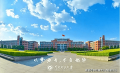 <b>河南理工大学2026年通俗专升本招生章程</b>