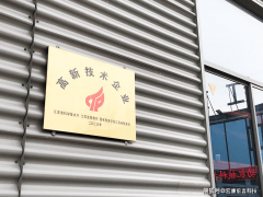 <b>立异科技取规范成长双轮驱动：江苏中动机械科</b>