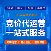 <b>2026年 网推代运营办事商保举：精准引流取品牌增</b>