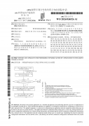 诚信发布国际专利申请：“一种智能终端设备中